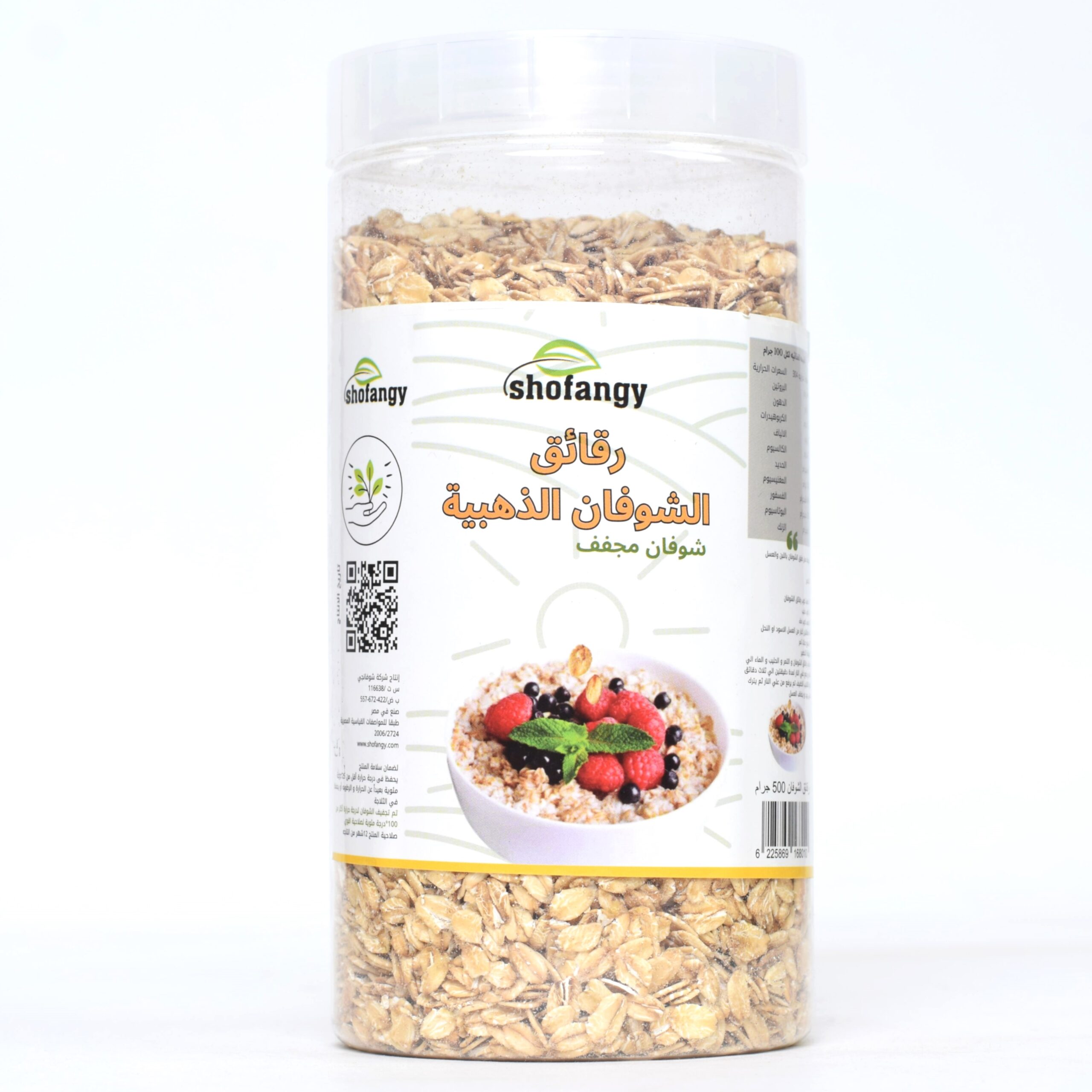 شوفانجي عبوة 500 جرام